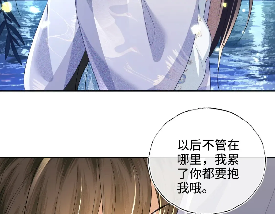 第109话 小宋你身上好香 第33页