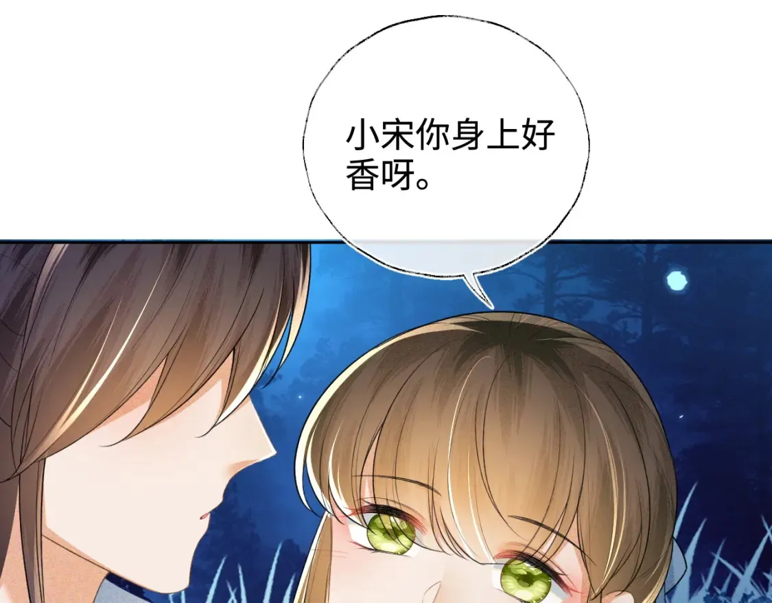 第109话 小宋你身上好香 第10页