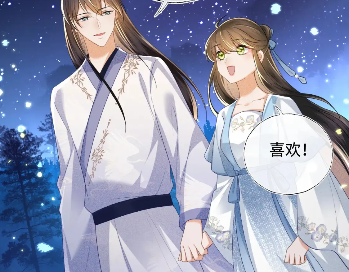 第109话 小宋你身上好香 第19页