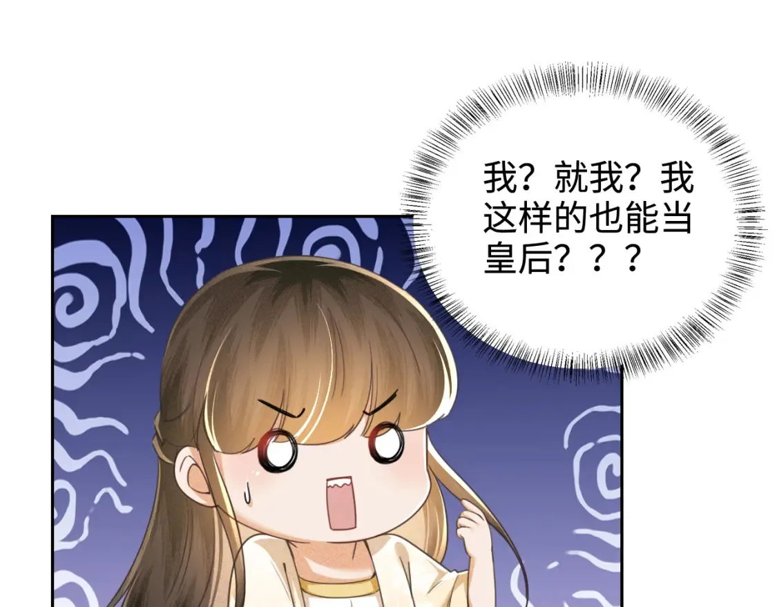 第109话 小宋你身上好香 第64页