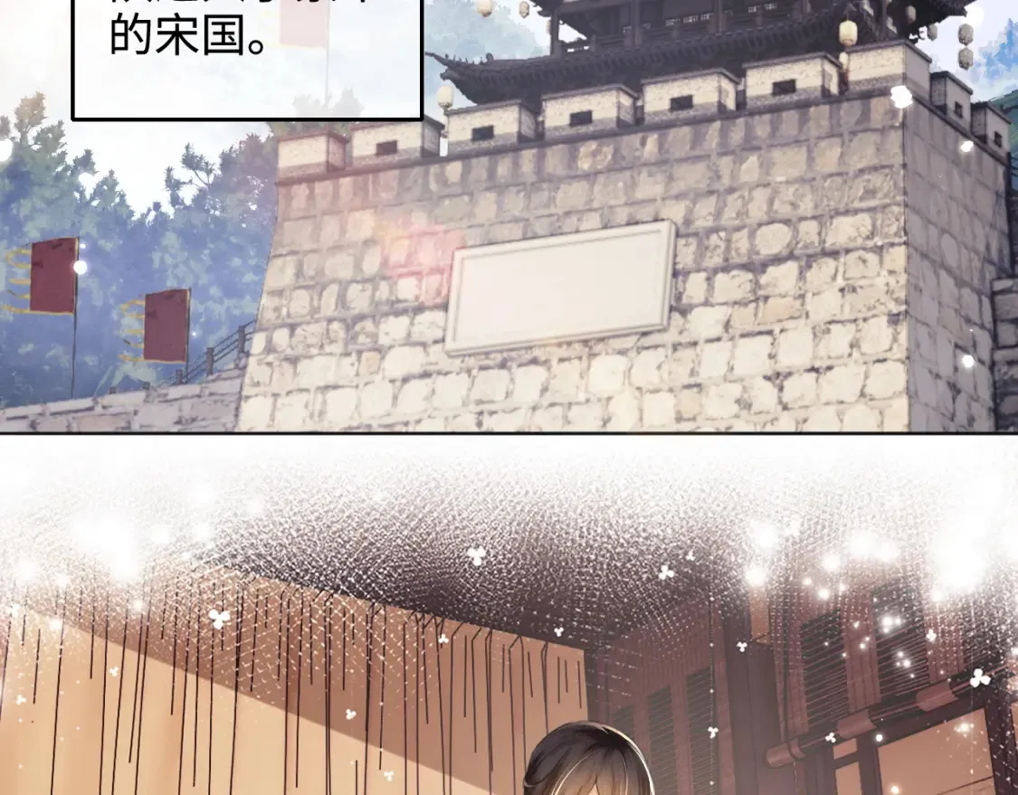 第109话 小宋你身上好香 第44页