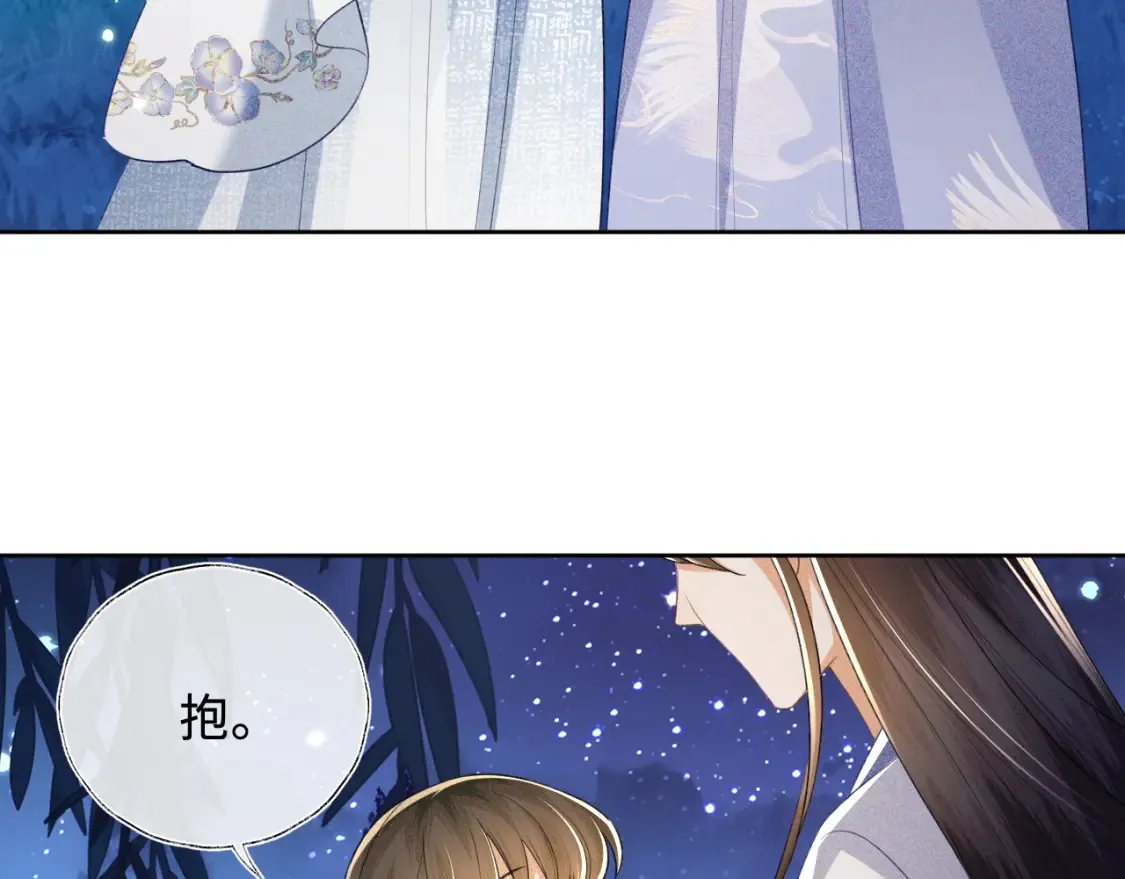 第109话 小宋你身上好香 第30页