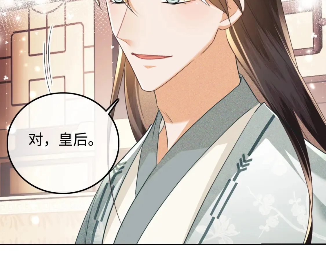 第109话 小宋你身上好香 第63页