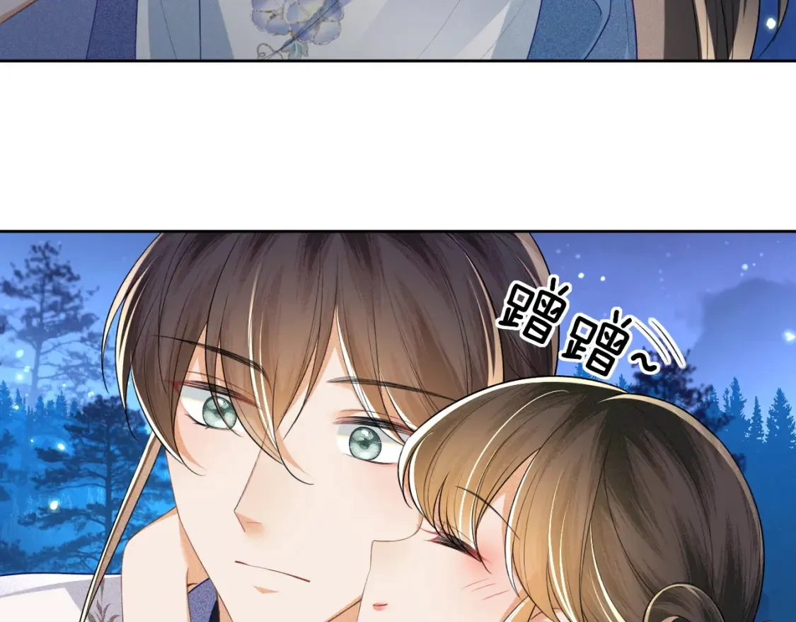 第109话 小宋你身上好香 第12页