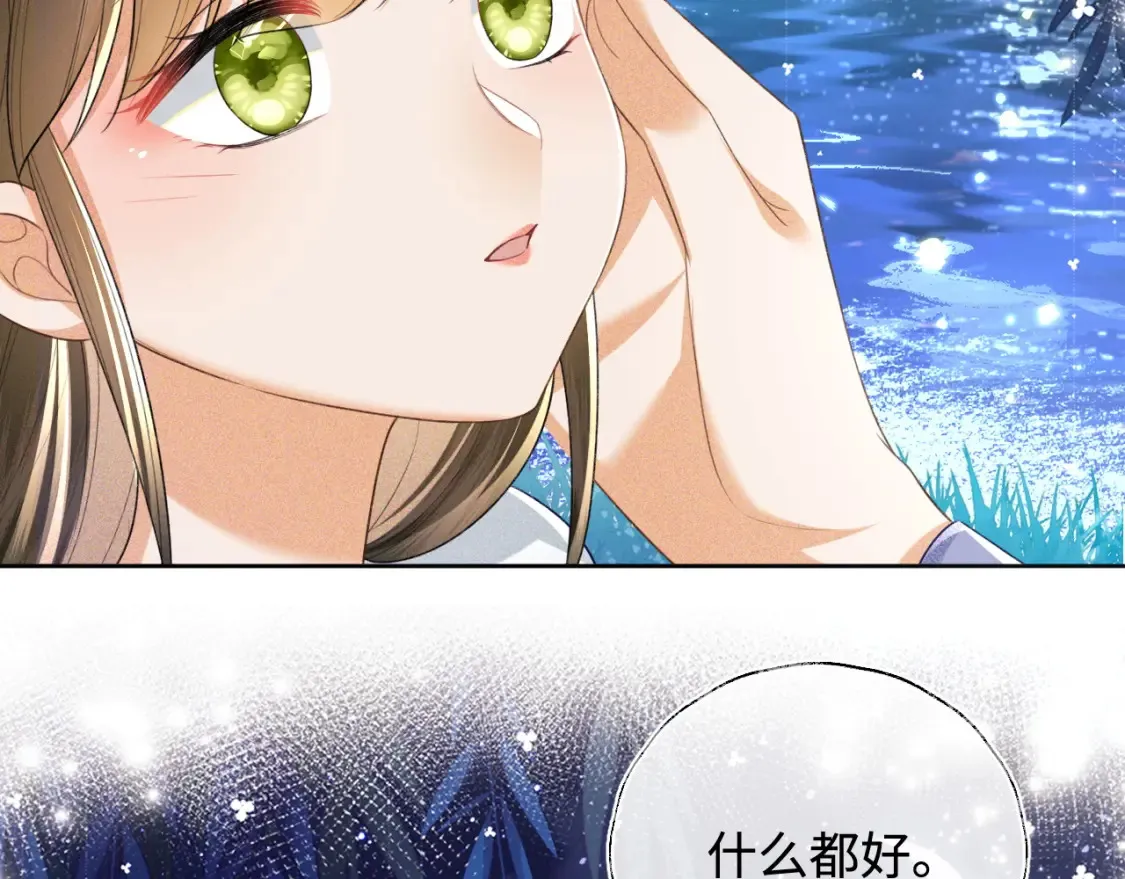 第109话 小宋你身上好香 第38页