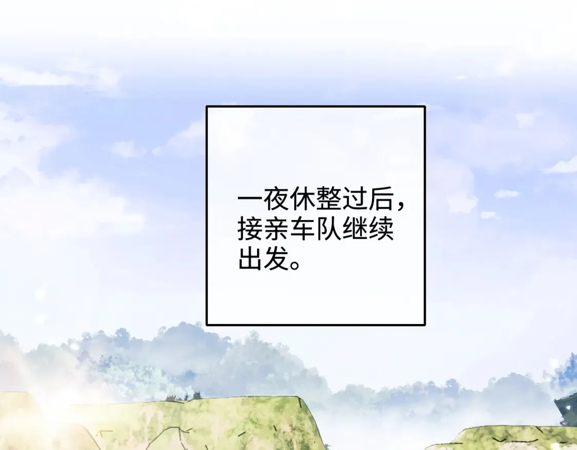 第109话 小宋你身上好香 第42页