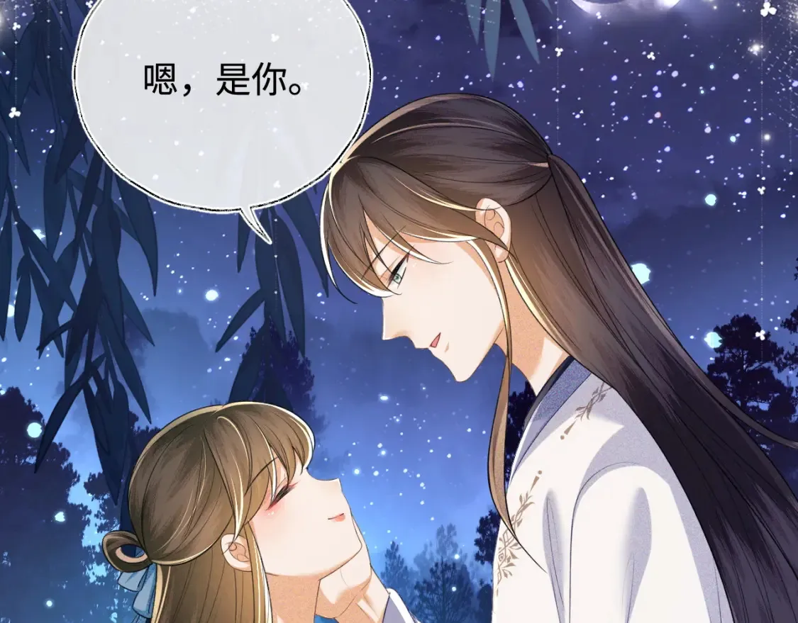 第109话 小宋你身上好香 第28页