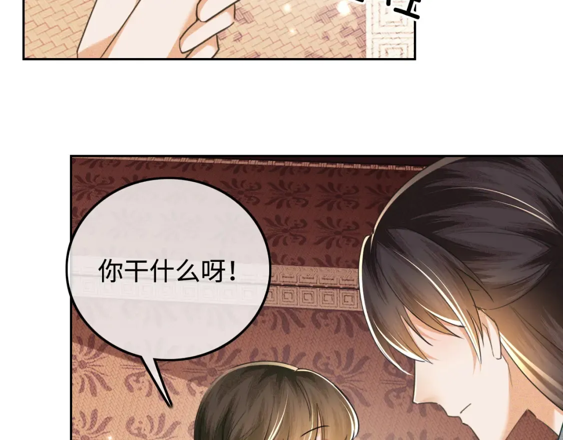 第109话 小宋你身上好香 第47页