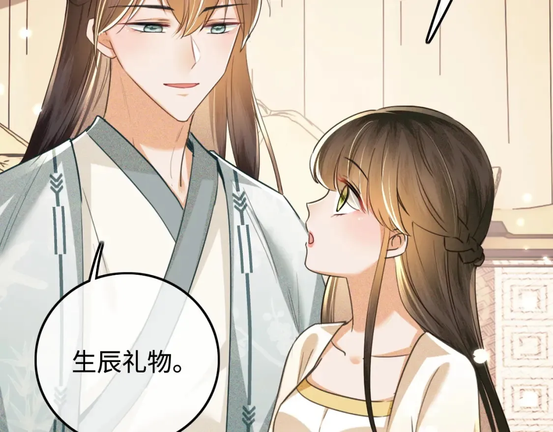 第109话 小宋你身上好香 第56页