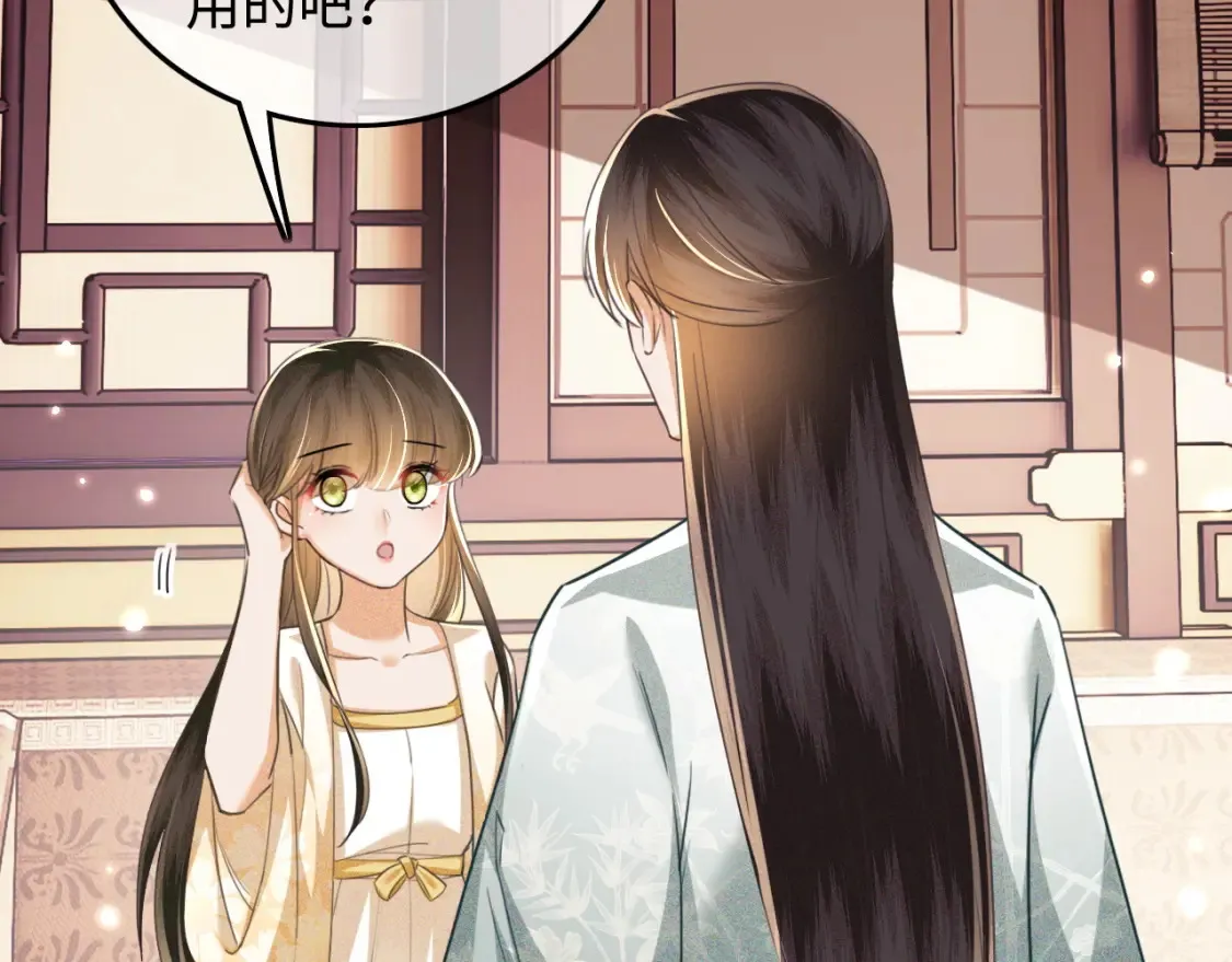 第109话 小宋你身上好香 第61页