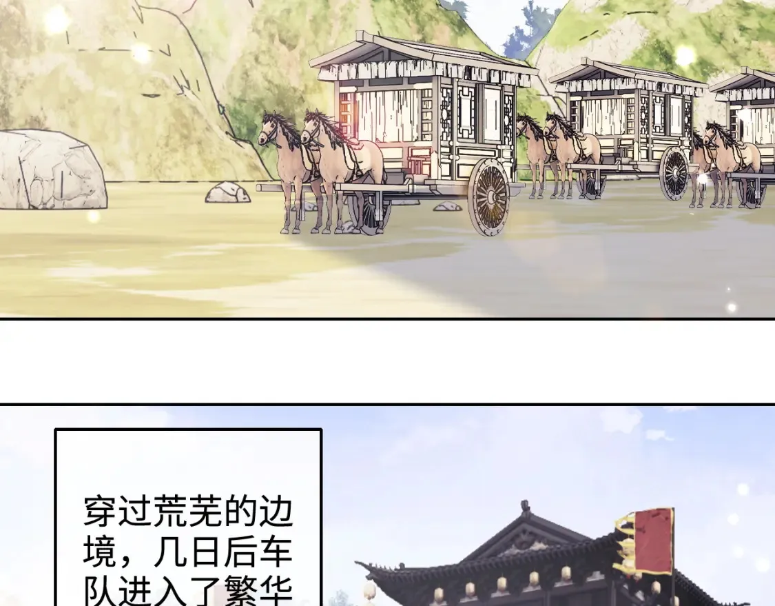 第109话 小宋你身上好香 第43页