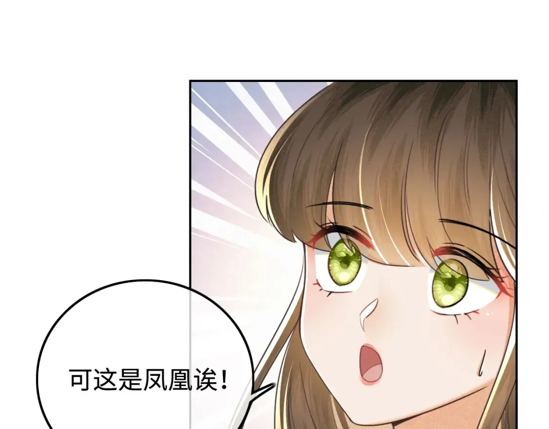 第109话 小宋你身上好香 第58页