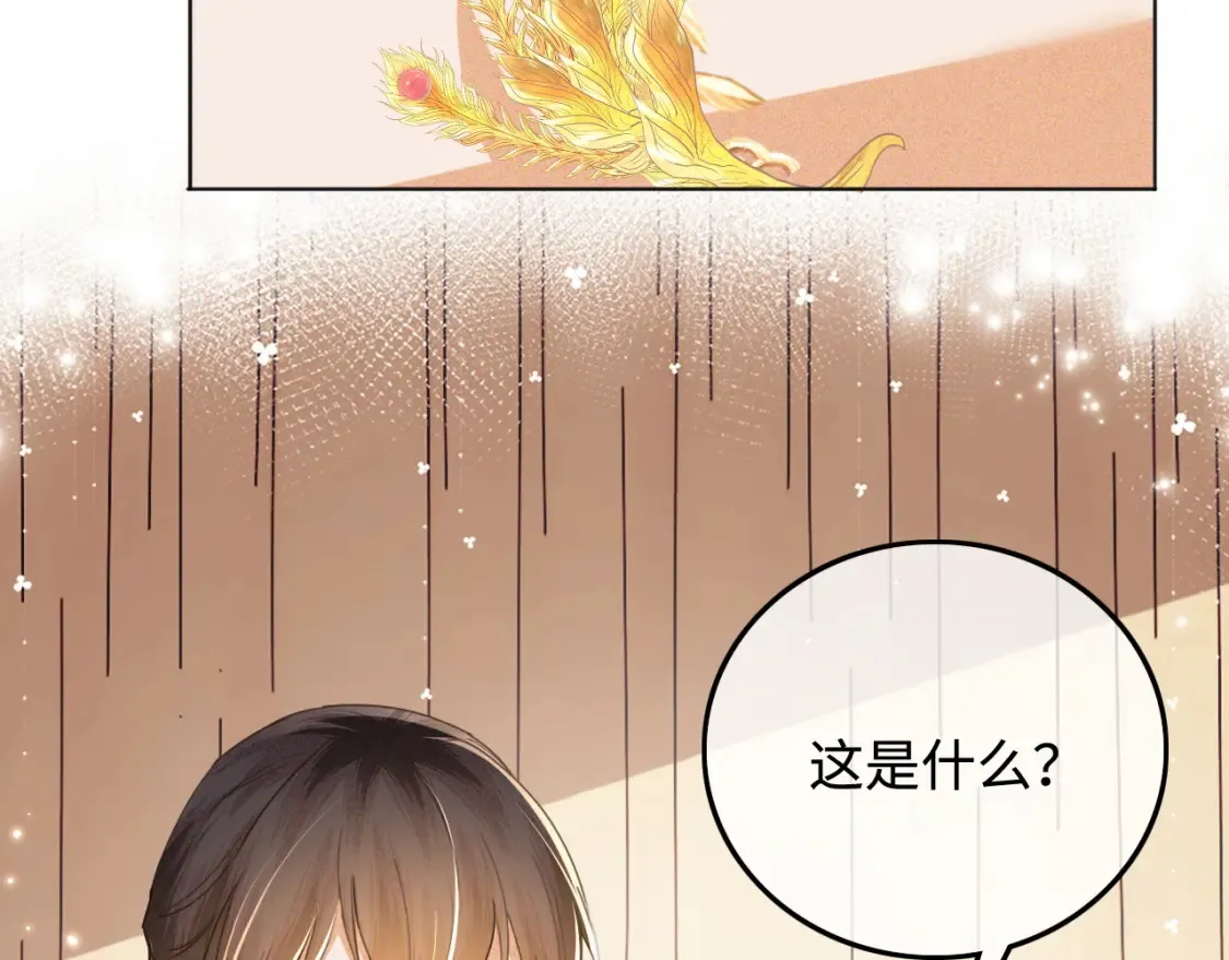 第109话 小宋你身上好香 第55页