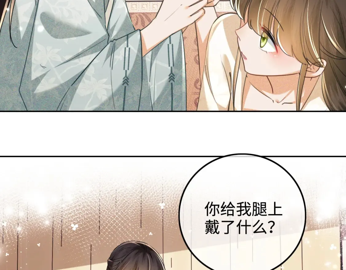第109话 小宋你身上好香 第50页