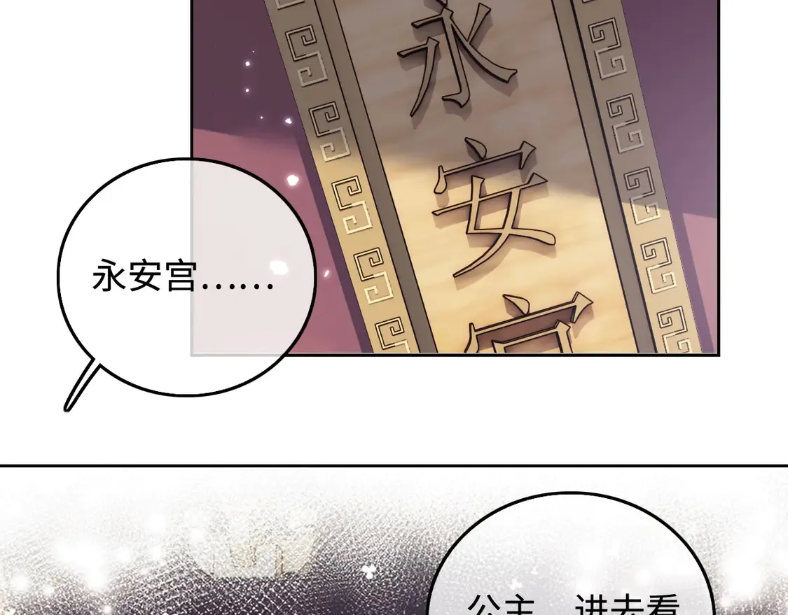 第110话 想把最好的给公主 第55页