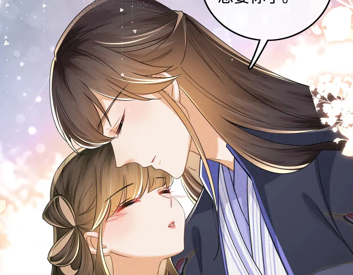 第110话 想把最好的给公主 第68页