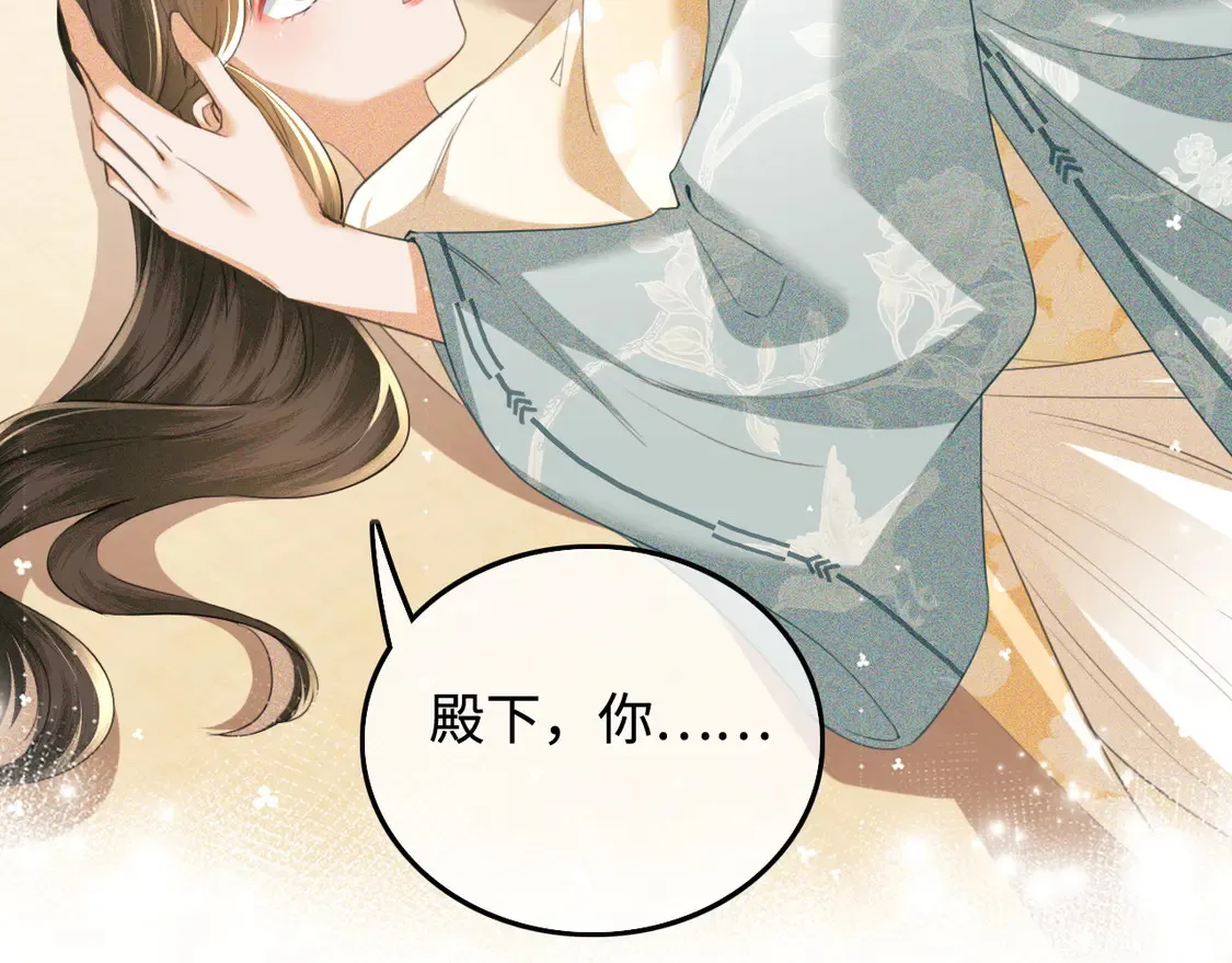 第110话 想把最好的给公主 第34页
