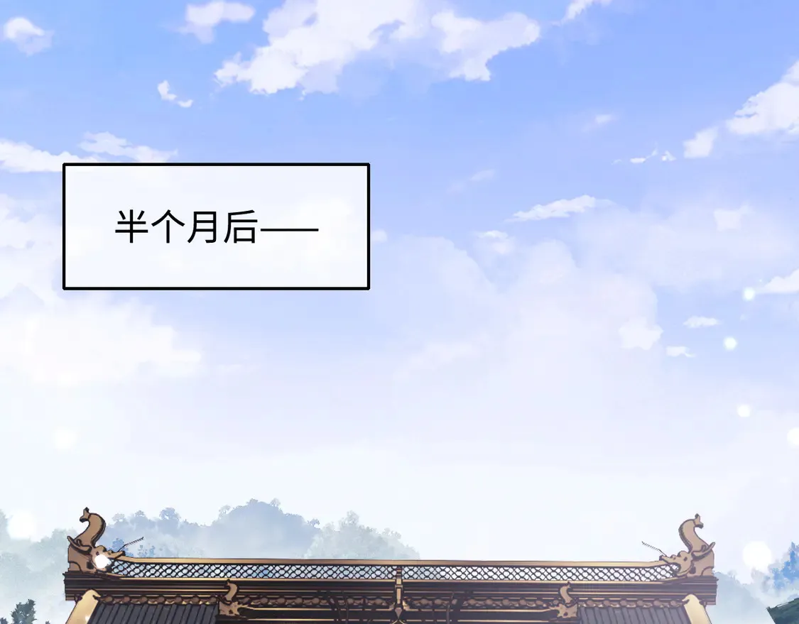 第110话 想把最好的给公主 第45页