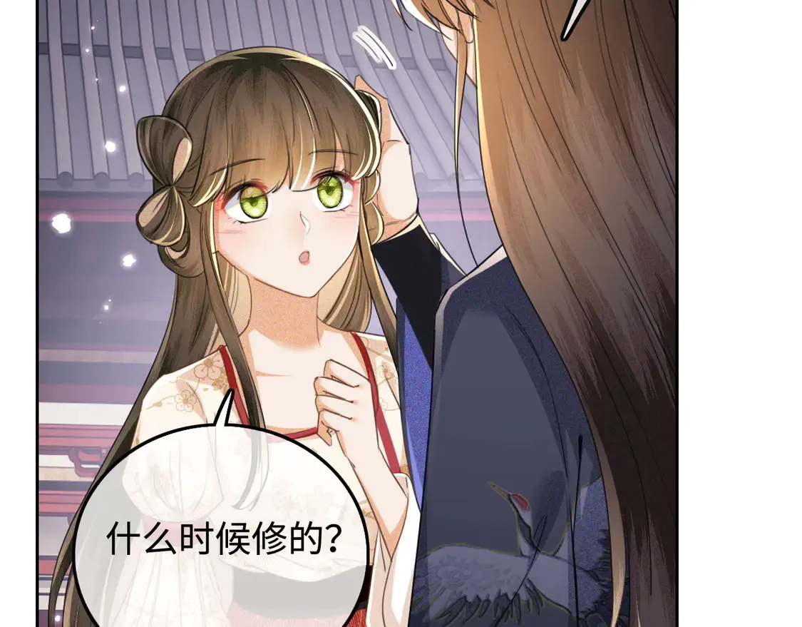 第110话 想把最好的给公主 第64页
