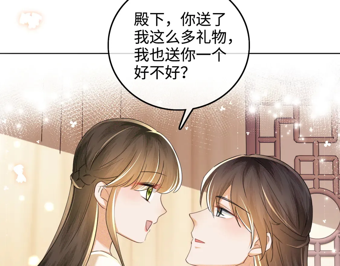 第110话 想把最好的给公主 第22页