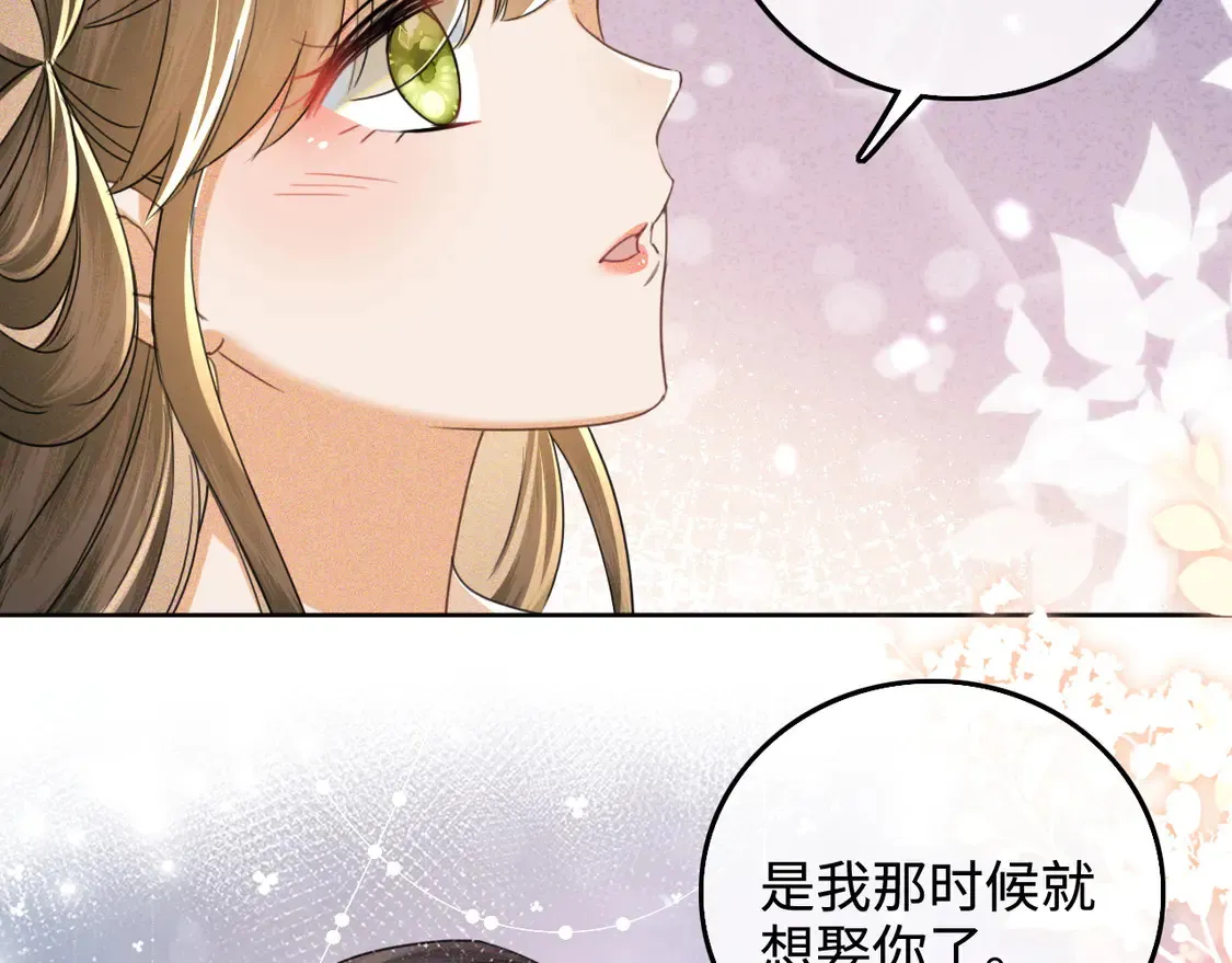 第110话 想把最好的给公主 第67页