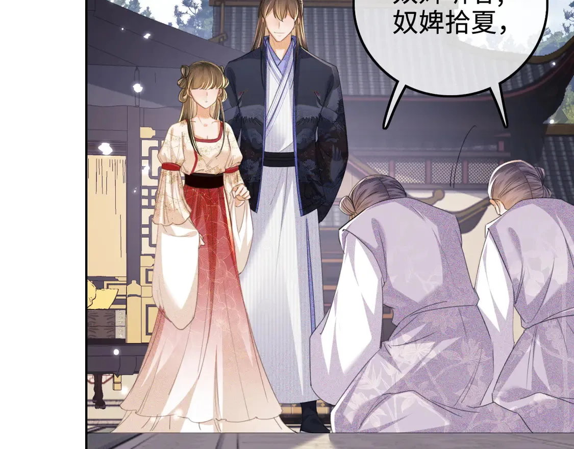 第110话 想把最好的给公主 第49页