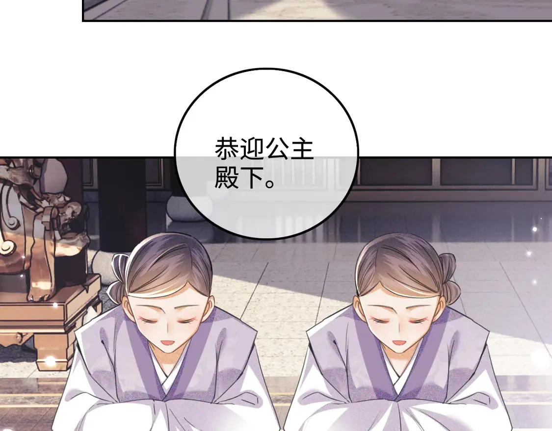 第110话 想把最好的给公主 第50页