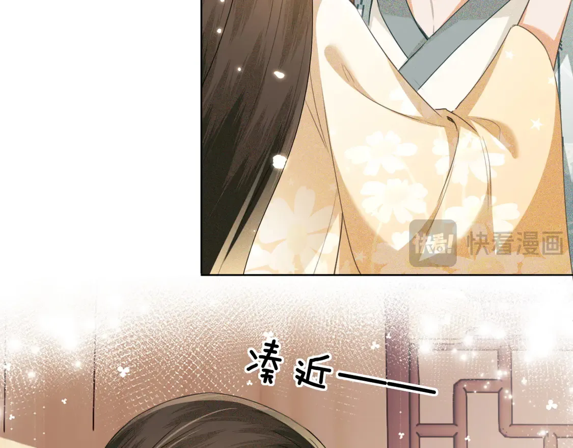 第110话 想把最好的给公主 第26页