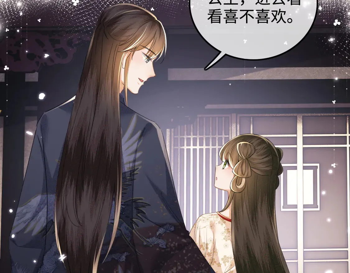 第110话 想把最好的给公主 第56页