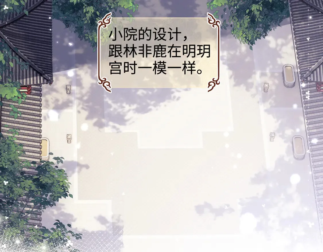 第110话 想把最好的给公主 第60页