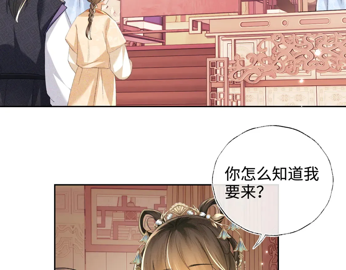 第111话 陛下杀人从不手软 第53页