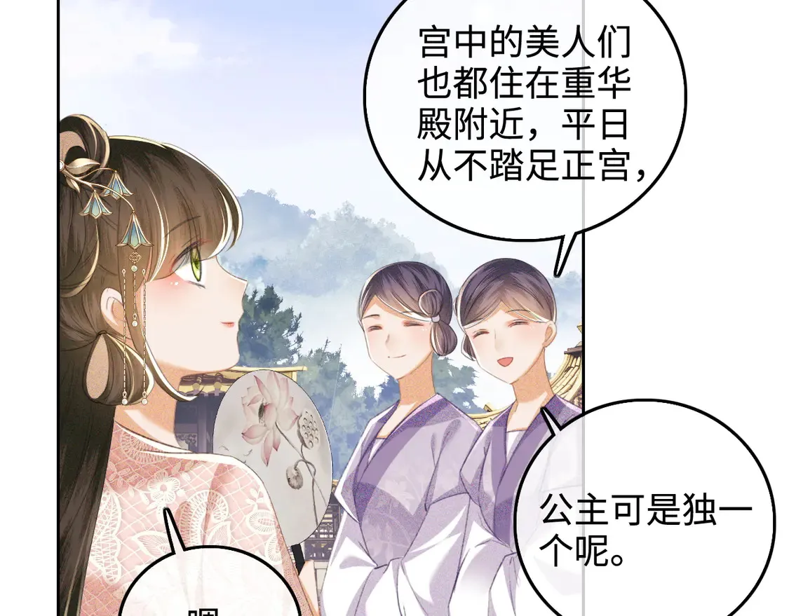 第111话 陛下杀人从不手软 第21页