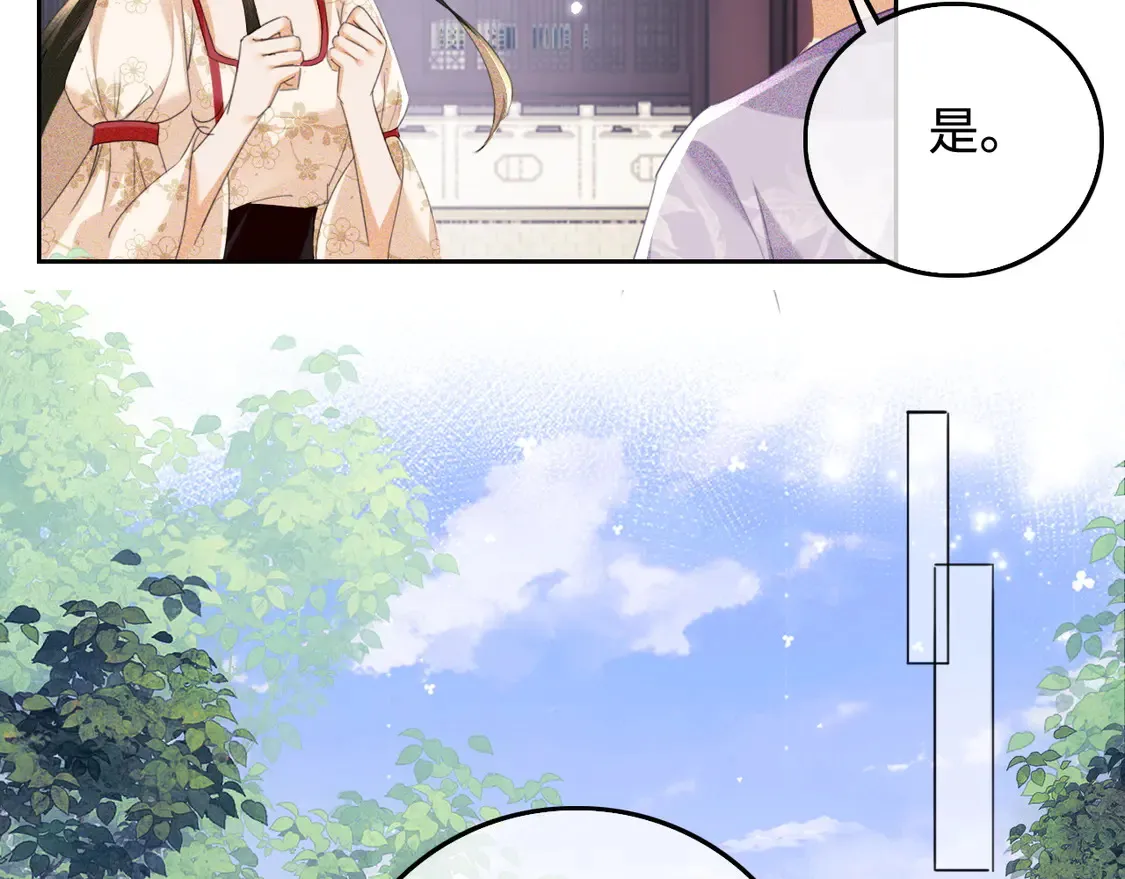 第111话 陛下杀人从不手软 第17页