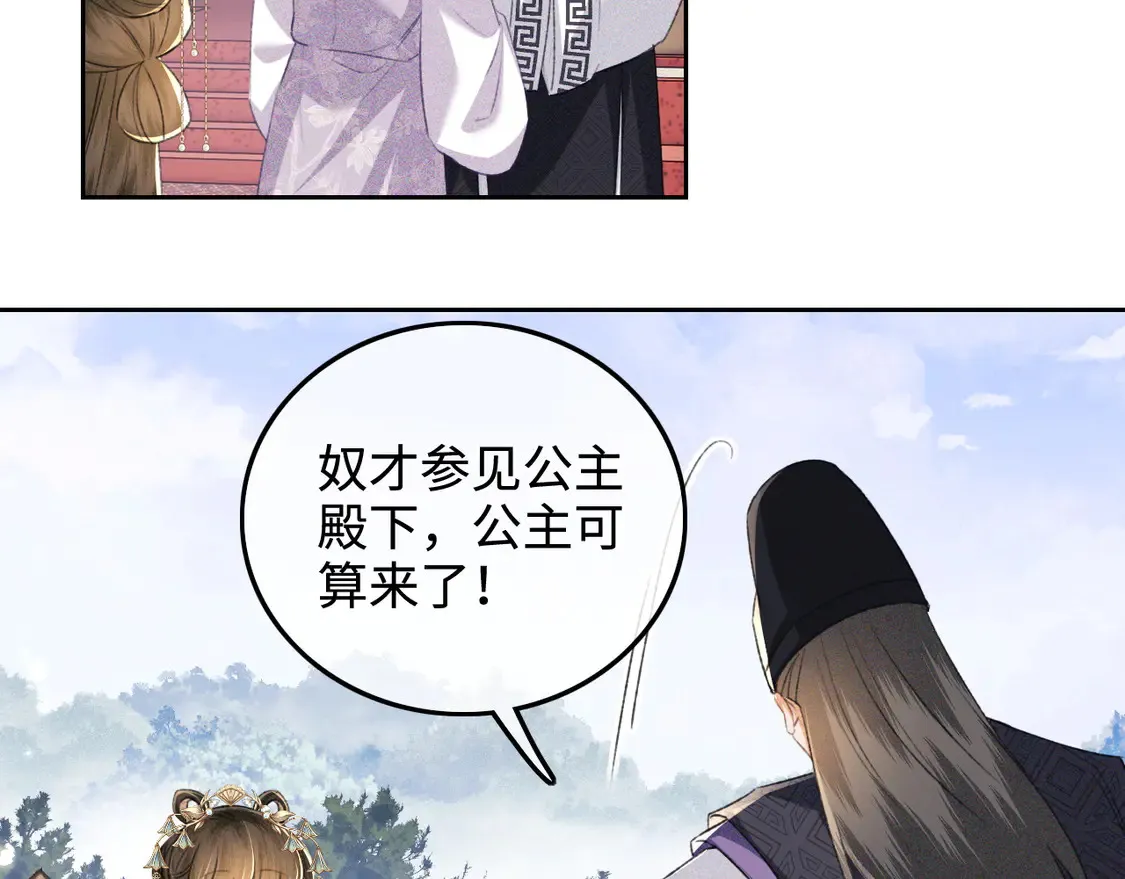 第111话 陛下杀人从不手软 第37页