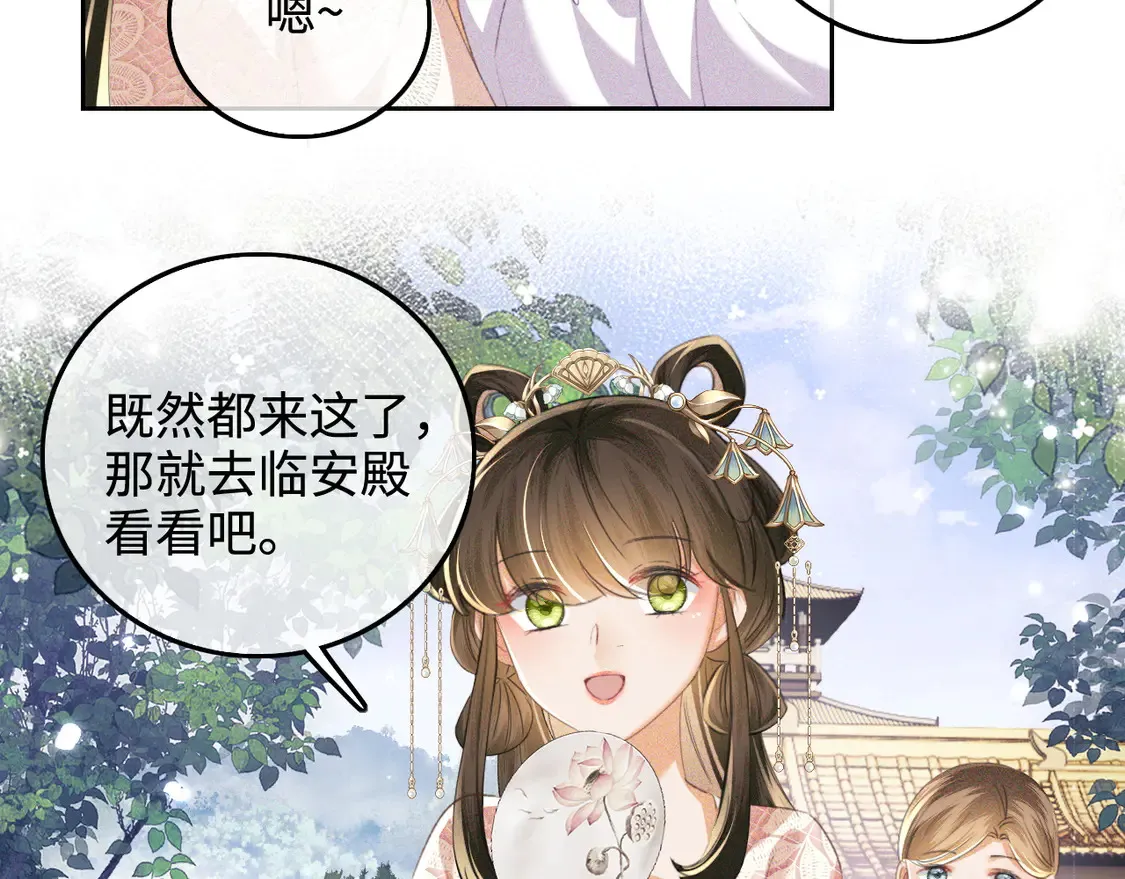 第111话 陛下杀人从不手软 第22页