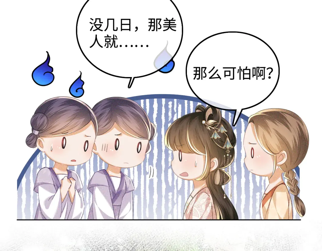 第111话 陛下杀人从不手软 第27页