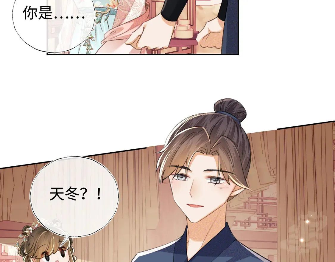 第111话 陛下杀人从不手软 第57页