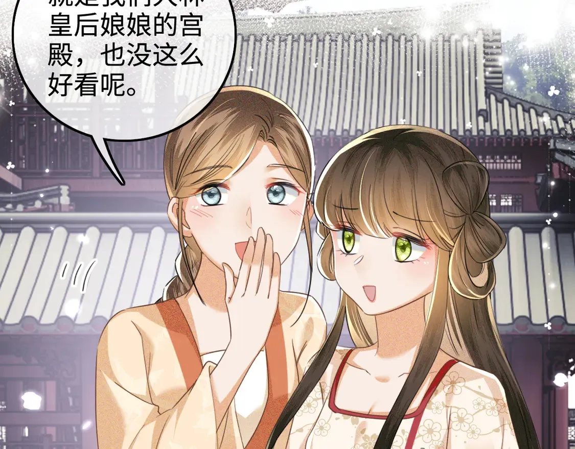 第111话 陛下杀人从不手软 第8页