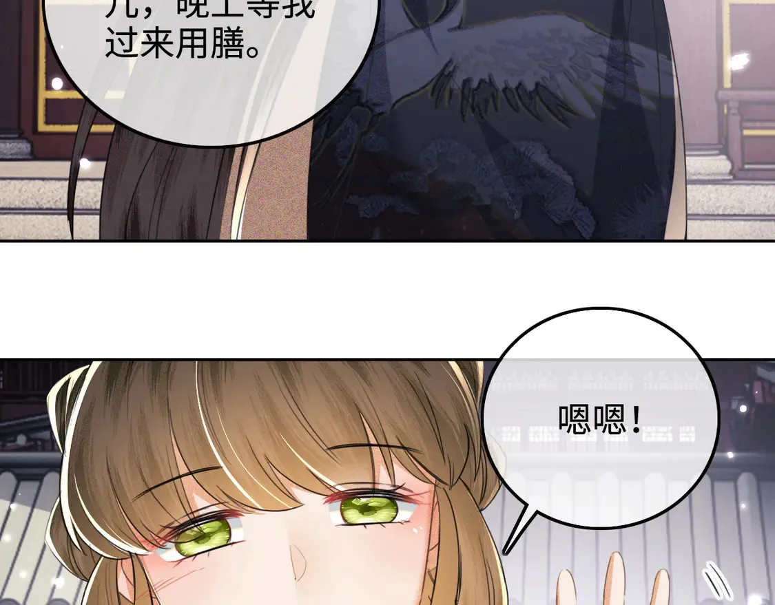 第111话 陛下杀人从不手软 第12页