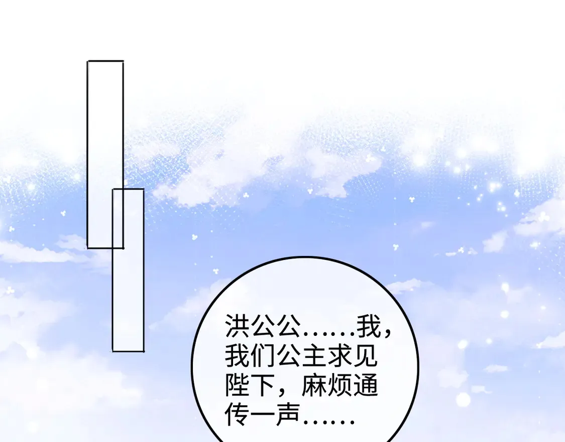 第111话 陛下杀人从不手软 第34页