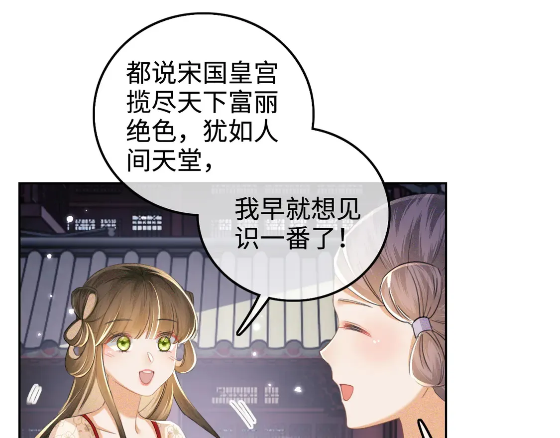 第111话 陛下杀人从不手软 第16页