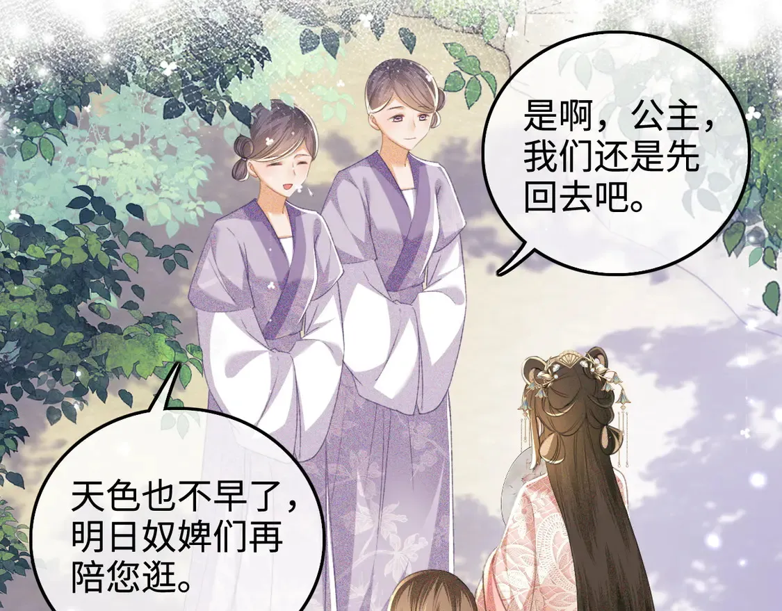 第111话 陛下杀人从不手软 第28页