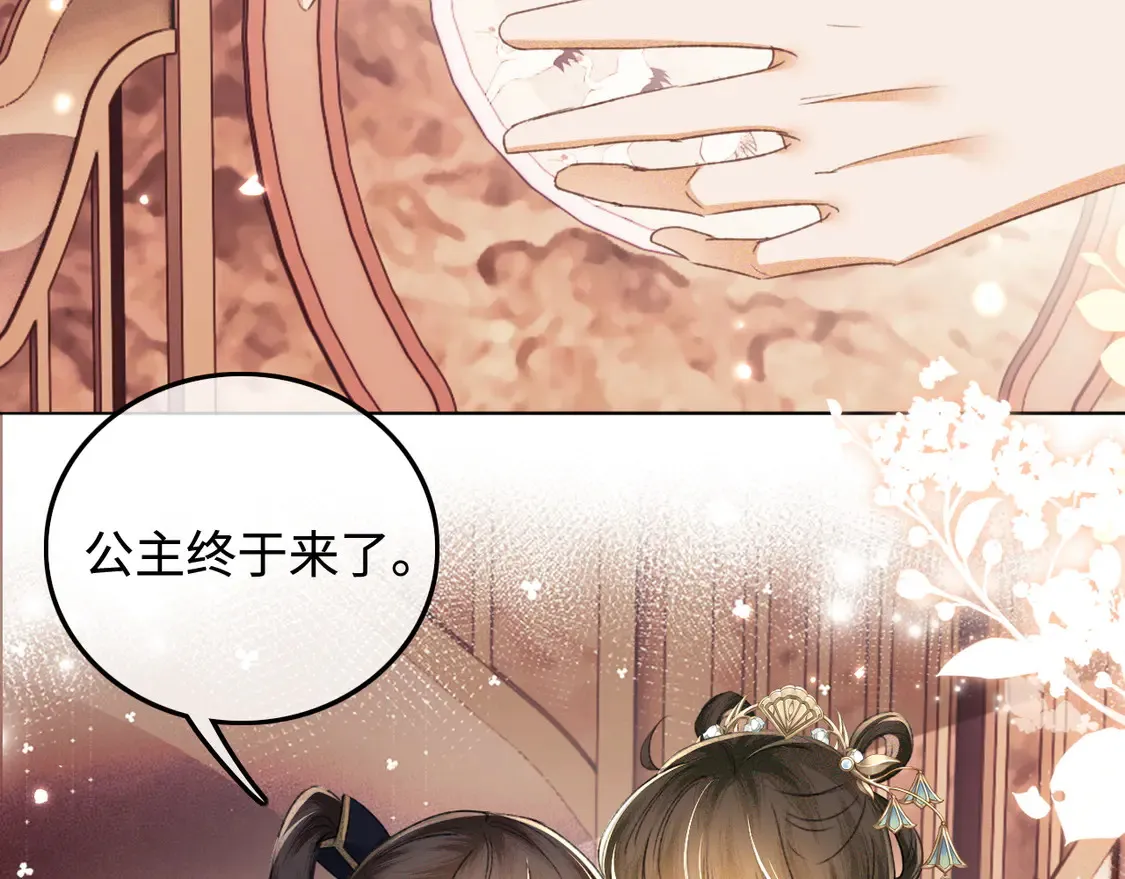 第111话 陛下杀人从不手软 第48页