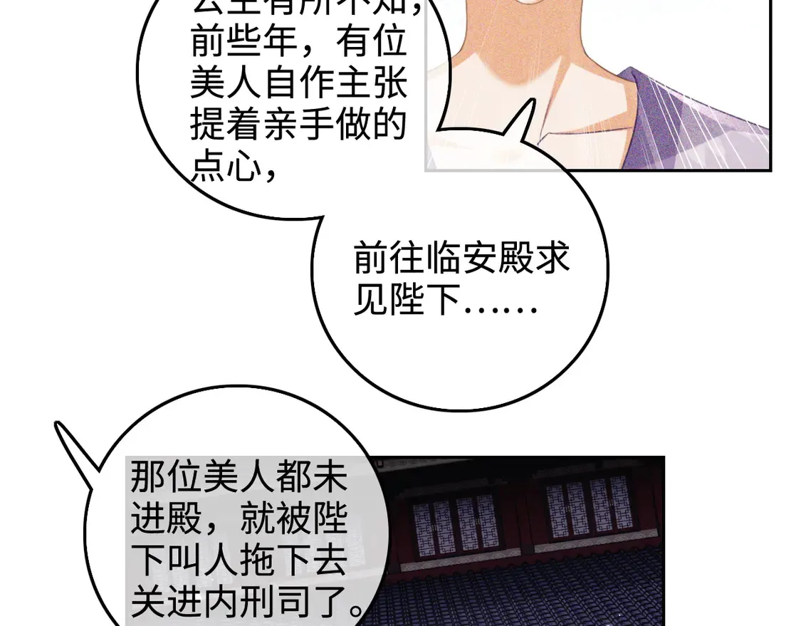 第111话 陛下杀人从不手软 第25页
