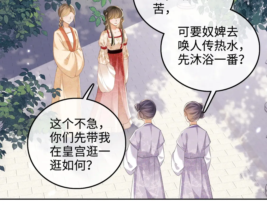 第111话 陛下杀人从不手软 第14页