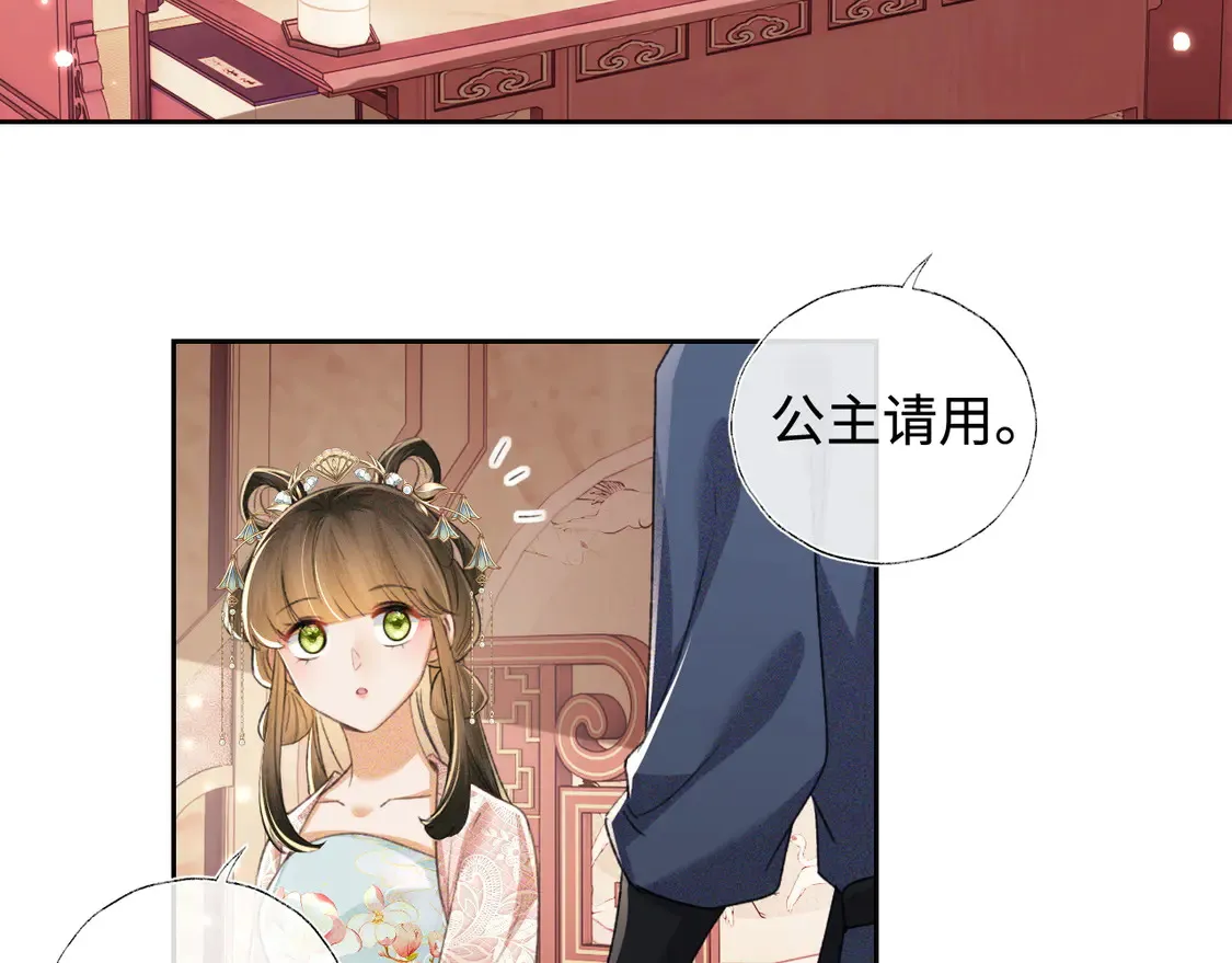 第111话 陛下杀人从不手软 第56页