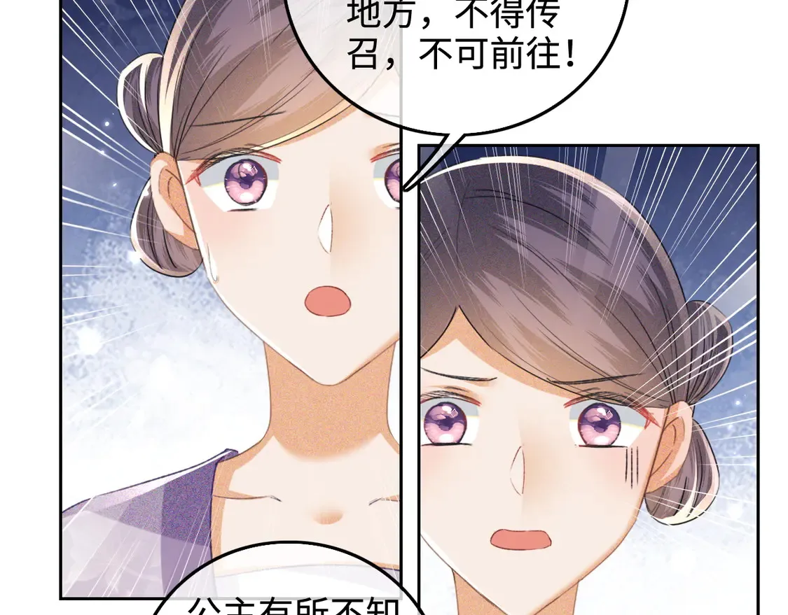 第111话 陛下杀人从不手软 第24页