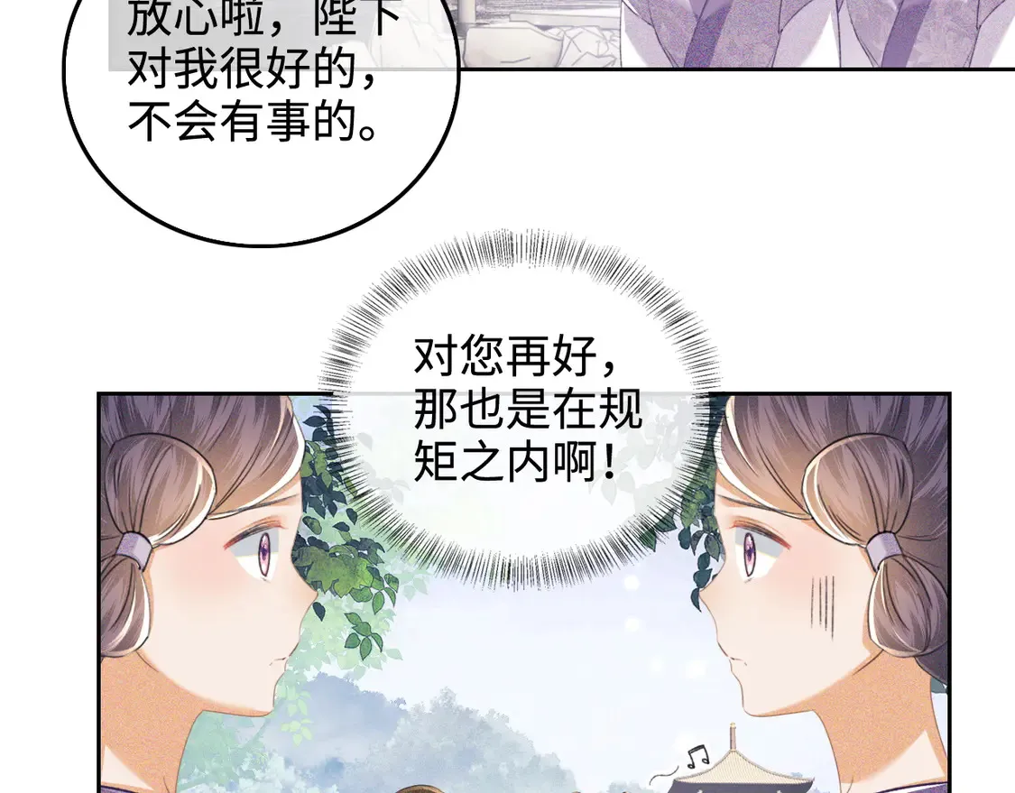 第111话 陛下杀人从不手软 第32页