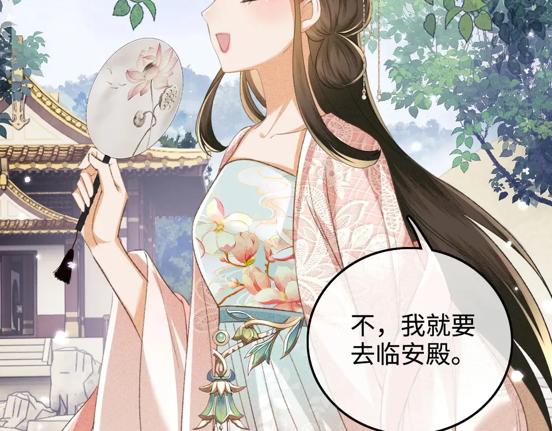 第111话 陛下杀人从不手软 第30页