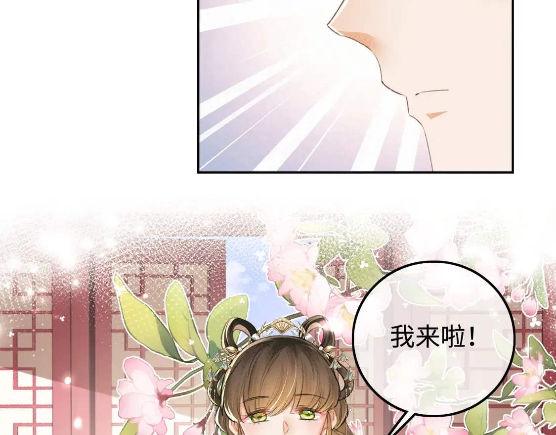 第111话 陛下杀人从不手软 第43页